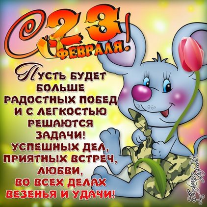 От всей души и сердца