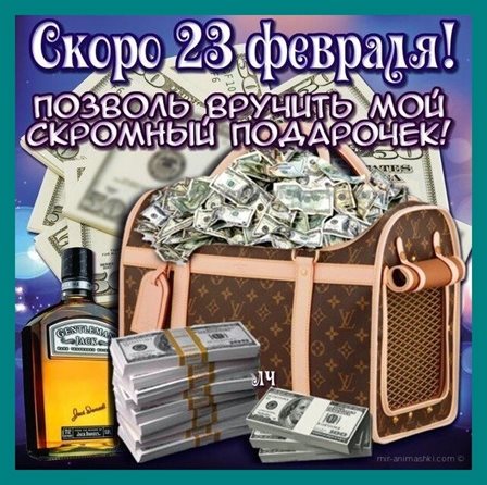 Яркие пожелания для Открытки с наступающим 23 февраля