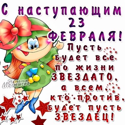 Милая открытка для вас