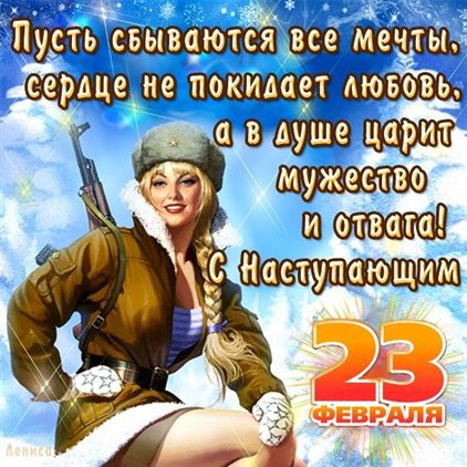 Пусть все сбудется