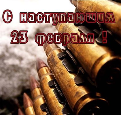 Поздравляем!