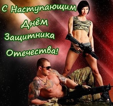 Яркая открытка для вас
