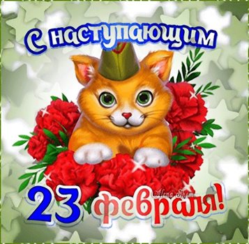 Улыбок, любви и тепла