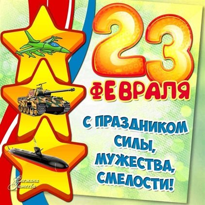 Радостная открытка