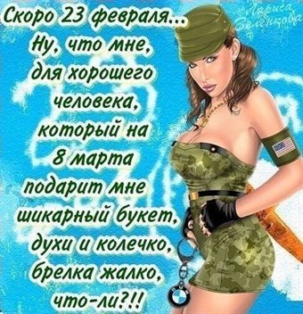 Улыбок, любви и тепла