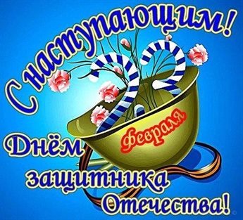 Лучшие пожелания