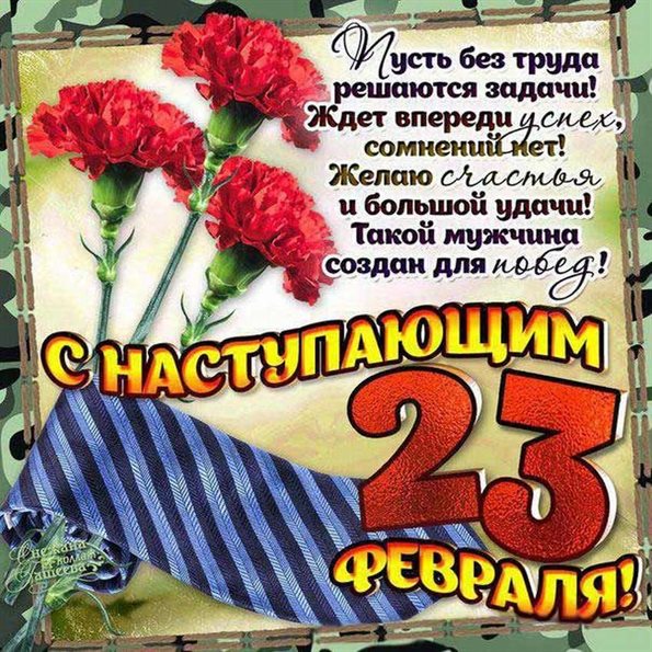 Теплые поздравления