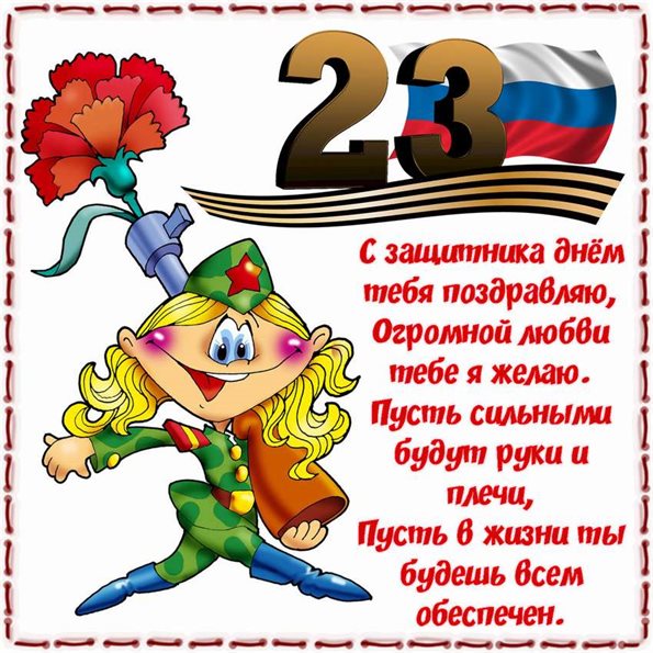 Яркая открытка для вас