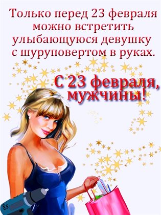 С любовью и уважением