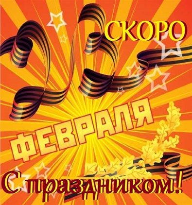 Пусть в жизни будет больше праздников