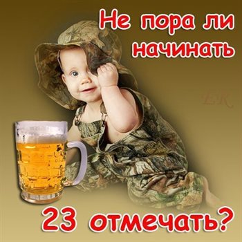 С любовью и уважением