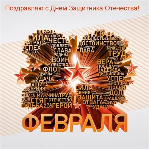 От всей души и сердца