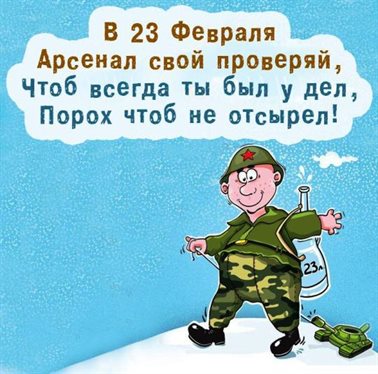 Красивая открытка для Открытки с 23 февраля