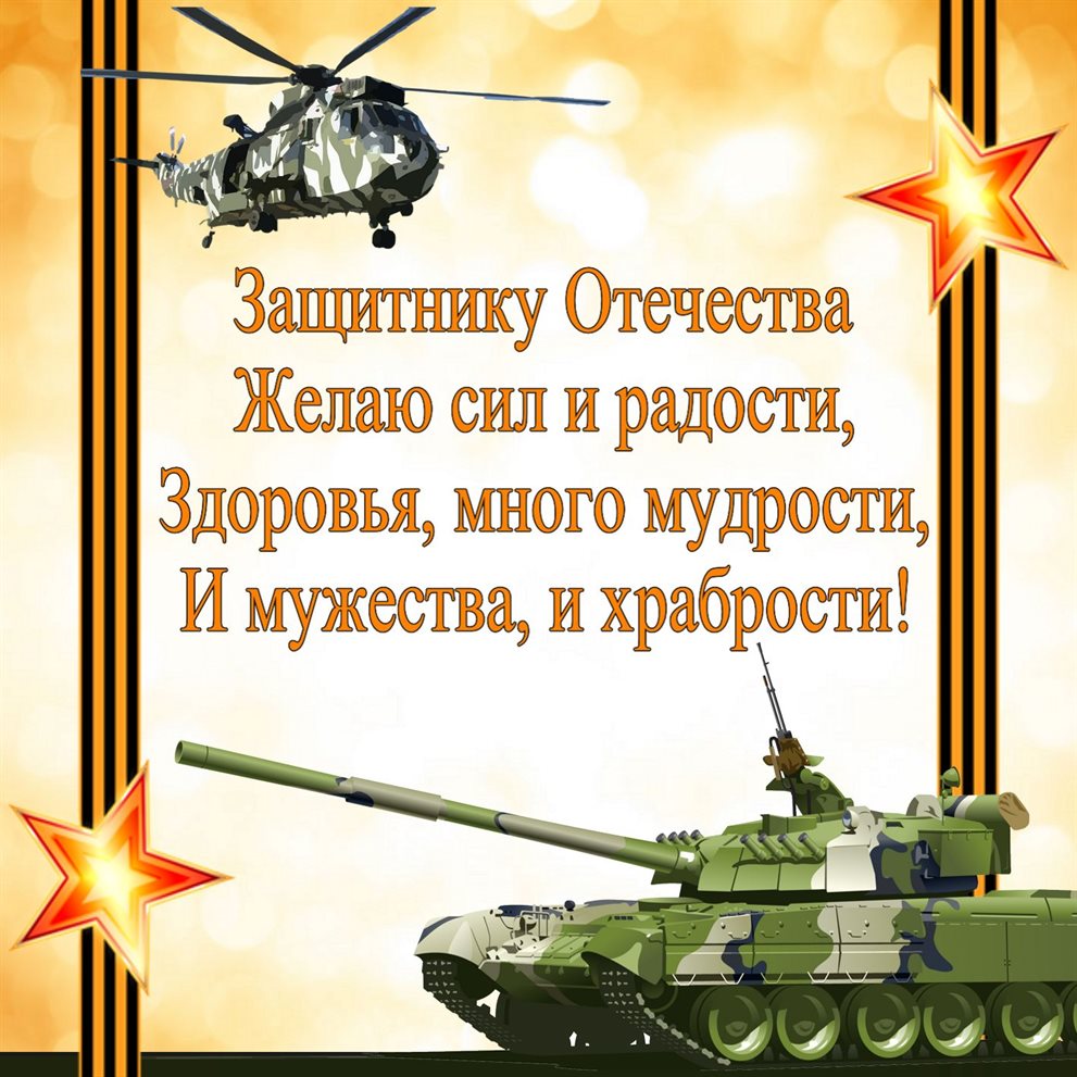 Улыбок, любви и тепла