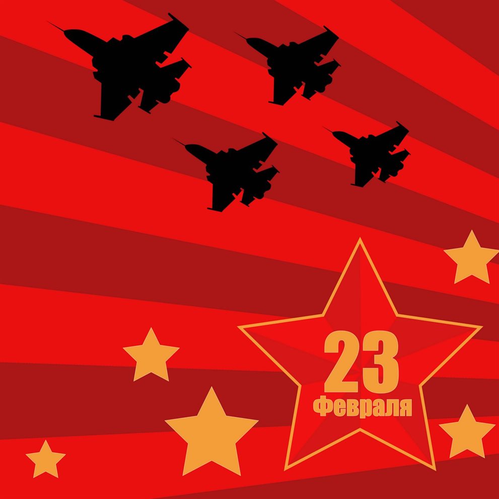 Красивая открытка для Открытки с 23 февраля