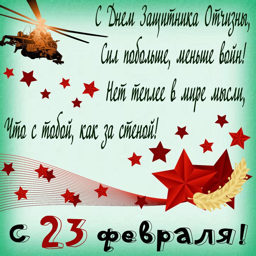 Приятные поздравления