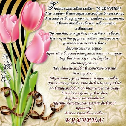 Искренние пожелания