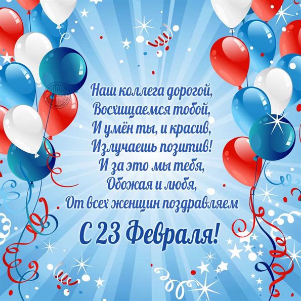 Пусть будет весело и светло