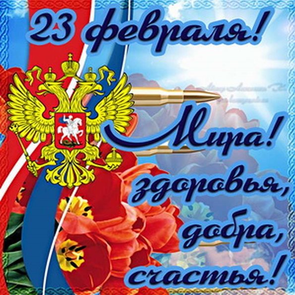 Счастья и удачи