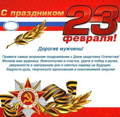 Яркая открытка для вас