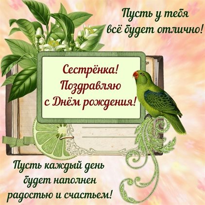 С любовью и уважением