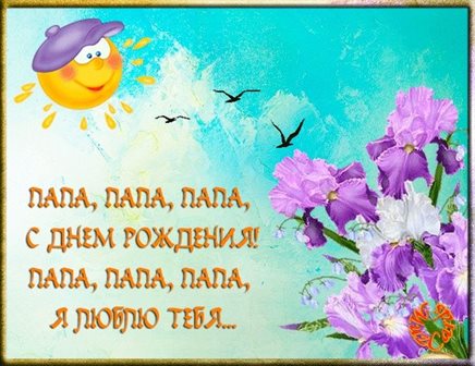 С любовью и уважением