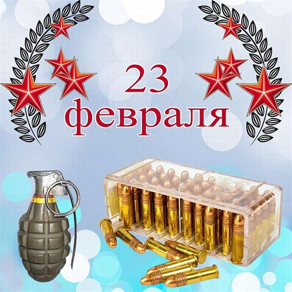 Яркие пожелания для Открытки с 23 февраля