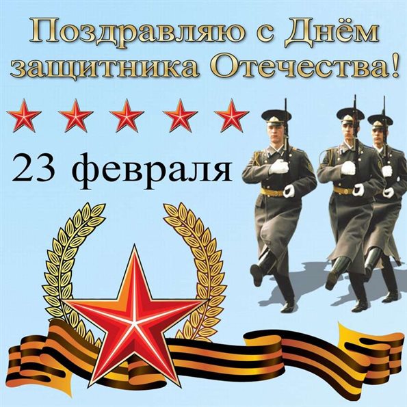 С праздником!