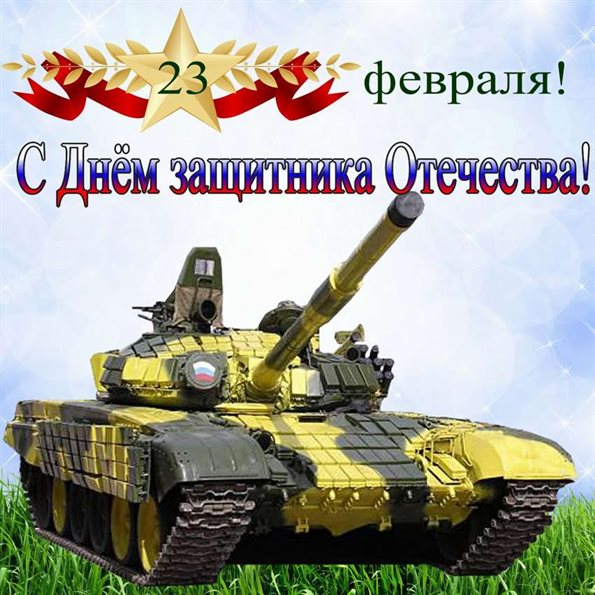 Приятные поздравления