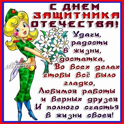 С наилучшими пожеланиями