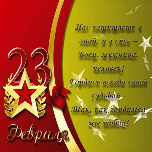 Пусть день будет незабываемым