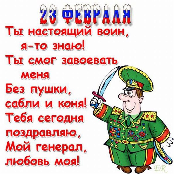 Открытки с 23 февраля — прекрасный выбор!