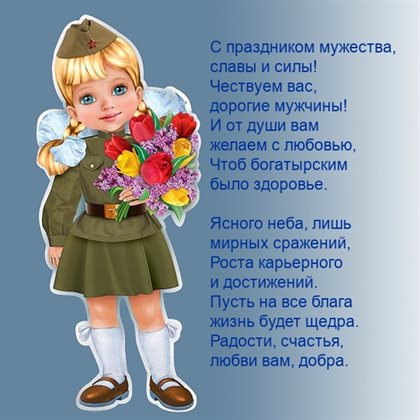 Пусть радость будет с вами