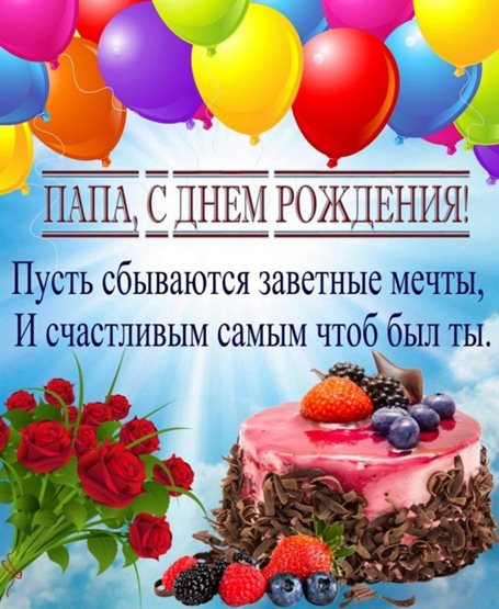 Искренние пожелания