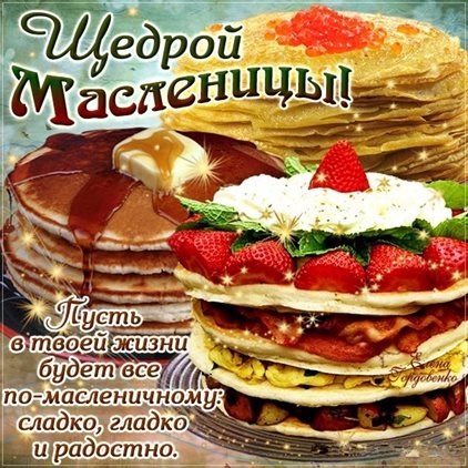 Приятные поздравления
