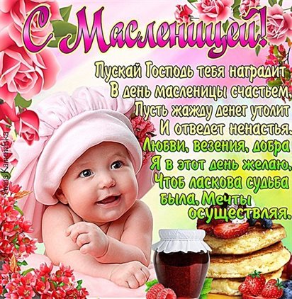 Пусть будет весело и светло