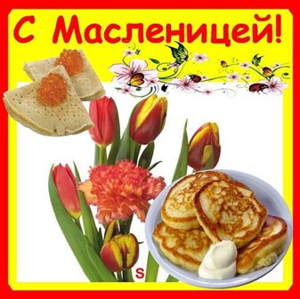 Яркая открытка для вас