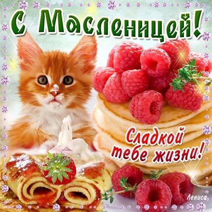 Луч света в ваш день