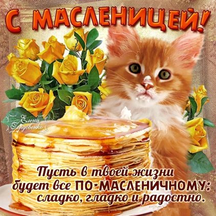 Поздравляем!
