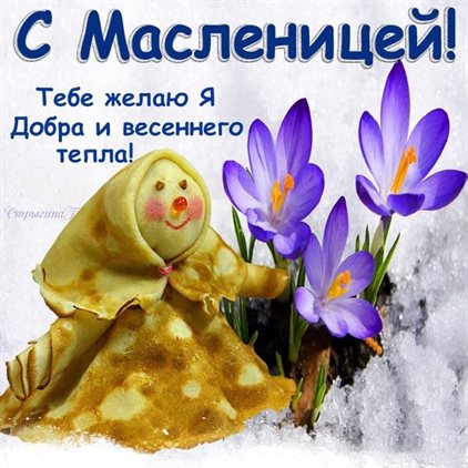 Приятные поздравления