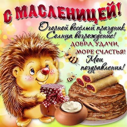 Пусть в жизни будет больше праздников