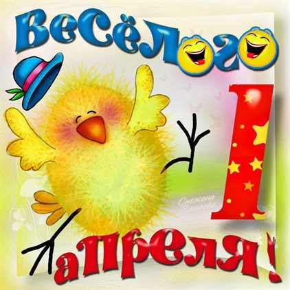 Счастья и удачи