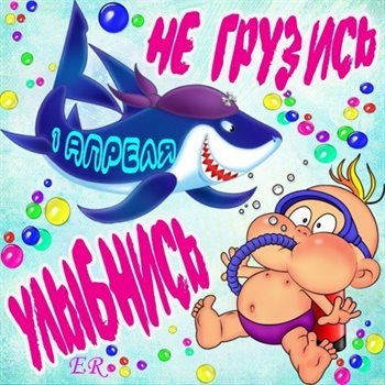 Приятные поздравления