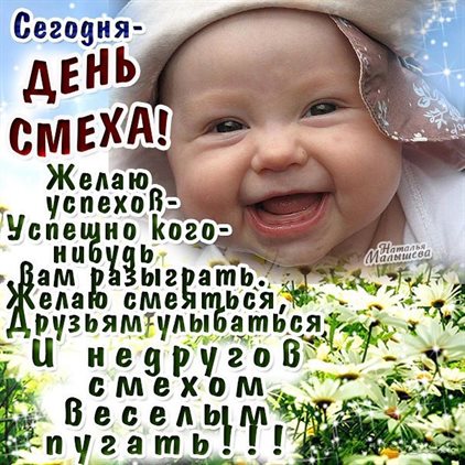 Прикольные открытки на 1 апреля — прекрасный выбор!