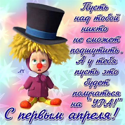 Больше радости в жизни