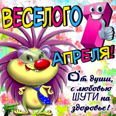 От всей души и сердца