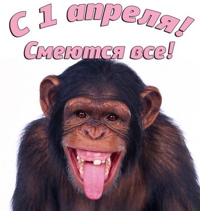 Пусть день будет незабываемым