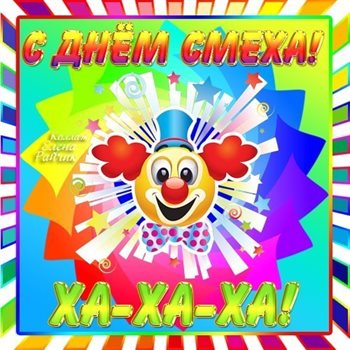С наилучшими пожеланиями