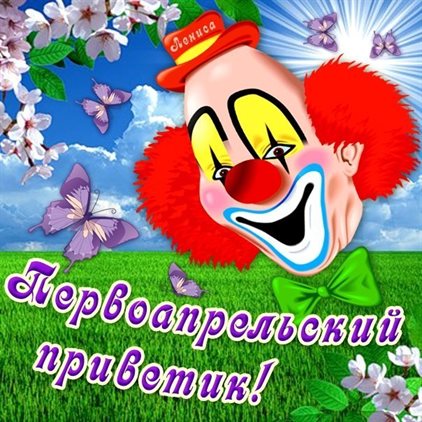 Больше радости в жизни