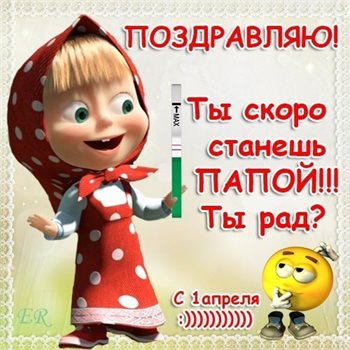 Пусть все сбудется